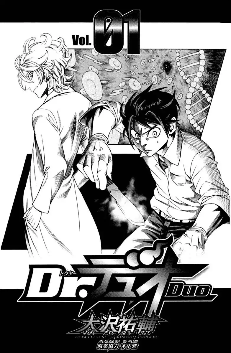 Dr. Duo Chapter 1 4